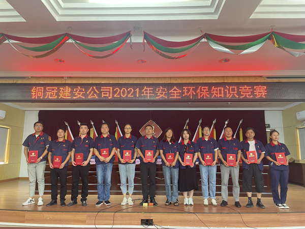 公司舉辦質(zhì)量、安全環(huán)保知識競賽