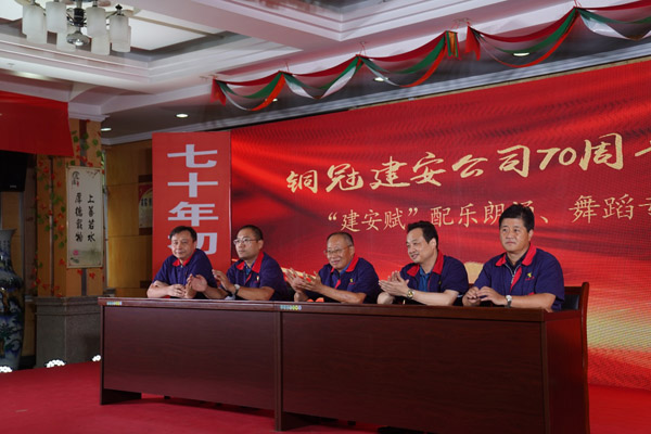 公司舉辦“建安賦”配樂(lè).朗誦.舞蹈專題競(jìng)演