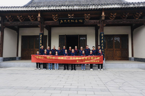 第一、二建筑工程事業(yè)部黨支部聯(lián)合開展黨風(fēng)廉政教育主題活動