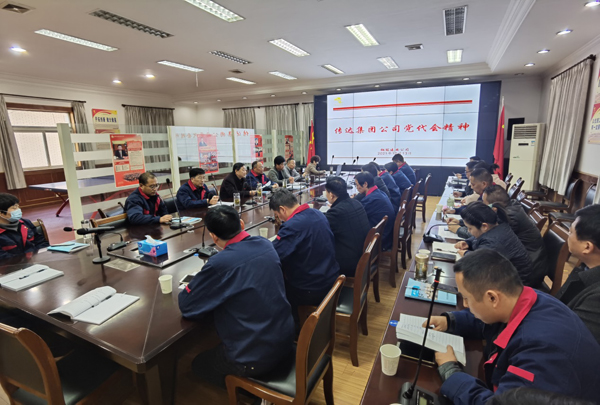 公司傳達(dá)集團(tuán)公司第三次黨代會精神 公司傳達(dá)集團(tuán)公司第三次黨代會精神