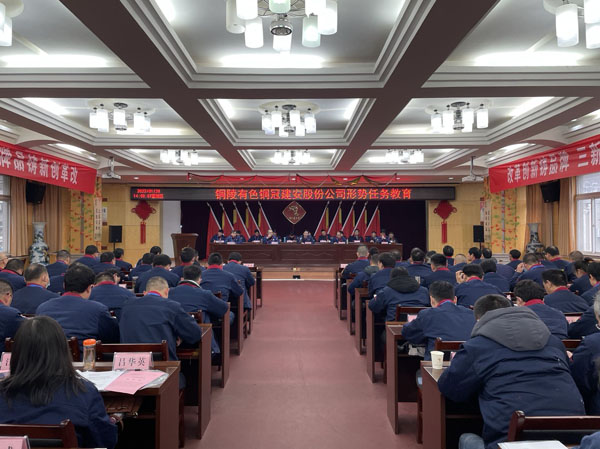 公司召開(kāi)形勢(shì)任務(wù)教育會(huì)議 公司召開(kāi)形勢(shì)任務(wù)教育會(huì)議