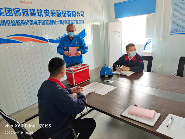 銅箔二期項(xiàng)目臨時(shí)聯(lián)合黨支部召開(kāi)黨員大會(huì) 銅箔二期項(xiàng)目臨時(shí)聯(lián)合黨支部召開(kāi)黨員大會(huì)