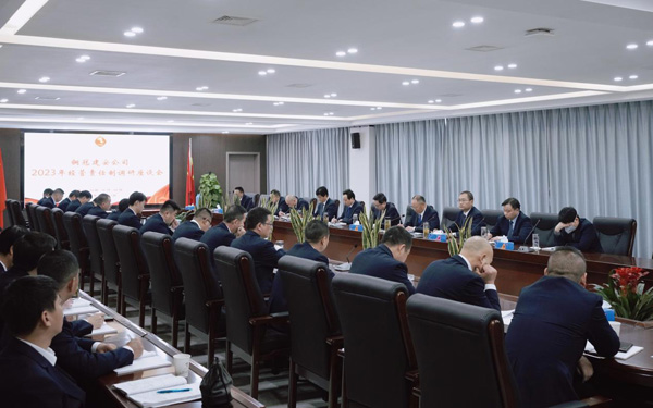 公司召開2023年經(jīng)營責(zé)任制調(diào)研座談會 公司召開2023年經(jīng)營責(zé)任制調(diào)研座談會