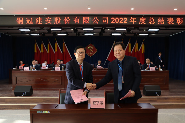 公司召開年終“五會” 公司召開年終“五會”