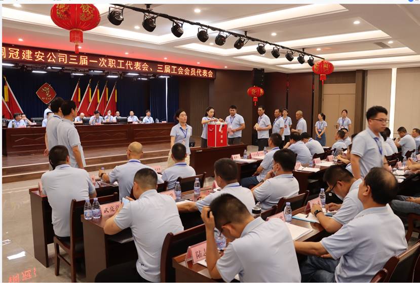公司召開三屆一次職工代表會(huì)、三屆工會(huì)會(huì)員代表會(huì)
