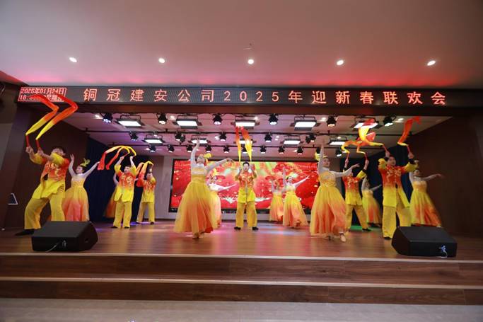 公司舉辦2025年迎新春聯(lián)歡會(huì) 公司舉辦2025年迎新春聯(lián)歡會(huì)