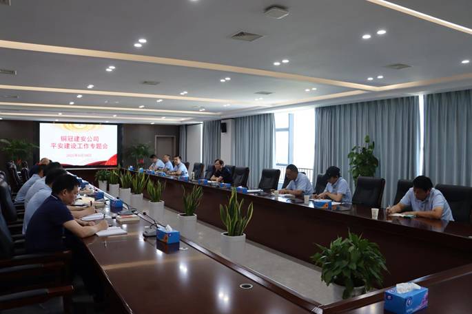 公司召開(kāi)平安建設(shè)工作專(zhuān)題會(huì) 公司召開(kāi)平安建設(shè)工作專(zhuān)題會(huì)