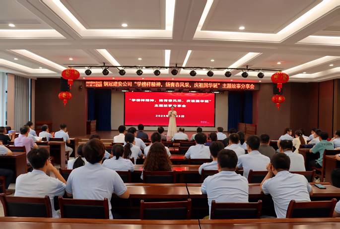 公司舉辦主題故事分享會 公司舉辦主題故事分享會