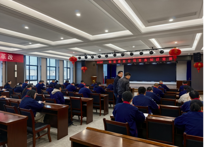 公司開展黨務(wù)知識(shí)競(jìng)賽
